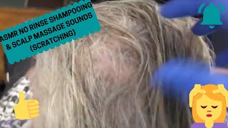 ASMR NO RINSE SHAMPOOING & SCALP MASSAGE SOUNDS (SCRATCHING) | ASMR with Analyn