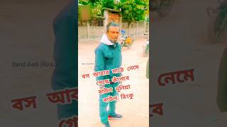 সুস্থ হয়ে গানে ফিরবেন রিংকু! | Rinku | Folk Song | Band Aadi #rinku #band_aadi #samporka #folksong