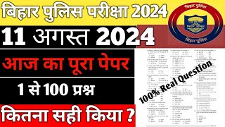 Bihar Police Constable Exam 2024 | Bihar Police 11 August Ka Question 2024 | Bihar Police 11 August