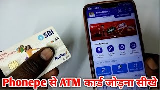 Phonepe se atm card kaise add kare | How To Add ATM Card in Phonepe New Process