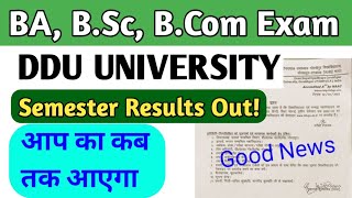 DDU Results Out 2023 | DDU semester Result | DDU Results | DDU का RESULT कब तक आयेगा