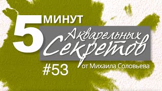 Акварельные Секреты #53: Акварельная Москва