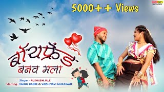 Boyfriend Banav Mala | Aagri Koli Propose Song | Rushabh Jale | Rahul Babre | Vaishnavi Gaikwad