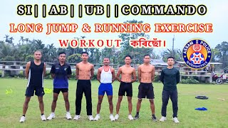 Assam Police Long Jump Exercise || আজি আমি Long Jump ৰ কেইটামান Exercise কৰিলোঁ।