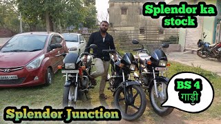 splendor Stock/ Second hand bs4 splendor / second hand bike showroom jharkhand