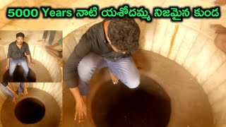 5000 Years Old Yasodha Real Matka Tour.! Real Proof Of Mahabharat.!