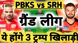 PBKS vs SRH Dream11 Prediction, PBKS vs SRH Dream11 Team, PBKS vs SRH Dream11 Prediction Today