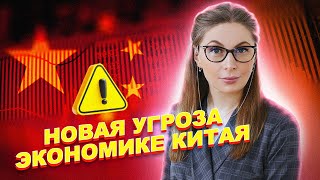 Китайская экономика на грани: что ждет производство и экспорт?