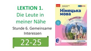 НУШ Німецька мова 6 клас (2 рік навчання) С. Сотникова ст. 22-25