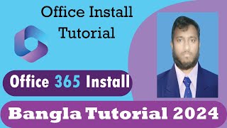 Office 365 install Bangla Tutorial 2024| How to install office 365