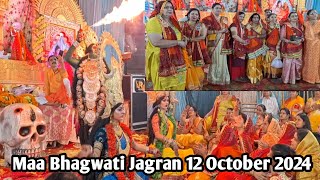 मां भगवती जागरण में रात भर झूमते रहे श्रद्धालु || Maa Bhagwati  Jagran 12 OCTOBER 2024 || Dussehra