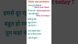 Daily life use sentence in Hindi/spoken English/#shortvideo ...