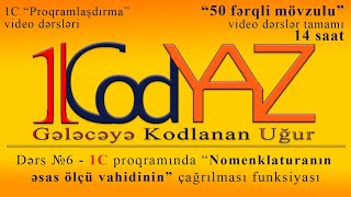 1C Proqramlaşdırma - Dərs 6 - Nomenklaturanın "əsas ölçü vahidinin" çağrılması