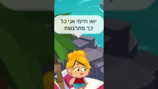 מוקדש לתושבי הדרום ולאלה שהתגייסו❤️| גרסת מיקמק