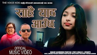 Sarai Yaad Aauchha By Samriddhi Pariyar ( child Version ) 2022 New Nepali Song the voice kids