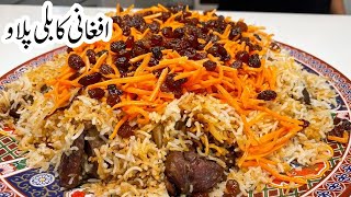 Kabli Pulao Recipe - Afghan Rice Dish Tutorial - Step by Step