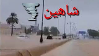 اعصار شاهين يضرب عمان भारी वर्षा Cyclone Shheen hit Oman 倾盆大雨