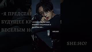 Нет нет нет#корея#кпоп#straykids#сонхва#seonghwa#ateez