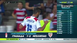 Granada CF vs Athletic Bilbao 1-2 All Goals and Highlights {21/9/2016}