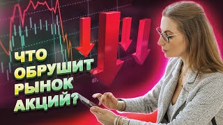 Как доходность облигаций влияет на динамику акций?