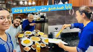 ناري على الحداكة 😍 صدمت راجلي و بابا 😍شهيوات الفطور و عشاء