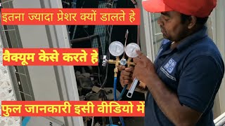 How do you vacuum a VRF VRV system?आप वीआरएफ वीआरवी सिस्टम को कैसे वैक्यूम करते हैं?