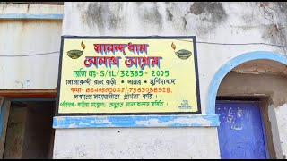 Sananda Dham  - Sonarundi