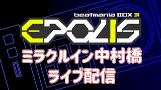 2024/9/24 beatmania IIDX 31 EPOLIS◆DJ YOPITAKA