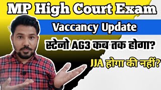 MP High Court Vaccancy Update? JJA Exam होगा की नहीं अब 😞 #group4exam2022 #mphighcourt