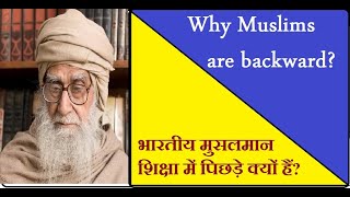 Why Indian Muslims are backward in education ? ~ By Maulana Wahiduddin Khan // Rediscover Islam