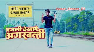 ! पगली दिखावे अगरबती ! FULL DANCE VIDEO ! ISARAR KHAN !