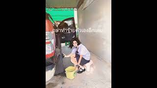 ร้องไห้กับฉัน