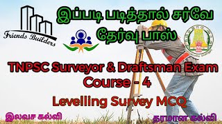 TNPSC Field surveyor /Class 16 / Levelling MCQ Expected Questions