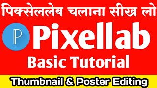 पिक्सललैब एप चलाना सीखें | Pixellab App Basic Editing Tutorial