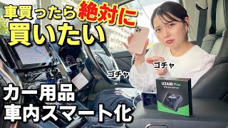 【知らなきゃ損】ワンステップで繋ぐだけで、カープレイの使い勝手が劇的にUPする新型オットキャストが最高すぎたっ！