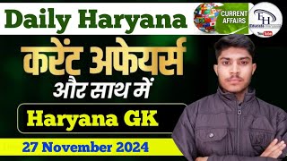 Daily Haryana Current Affairs | 27 November 2024 HARYANA CURRENT AFFAIRS | Hssc Cet 2024 & HTET