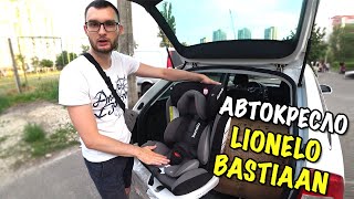 АВТОКРЕСЛО LIONELO BASTIAAN 0 36КГ ISOFIX GRAY ОБЗОР