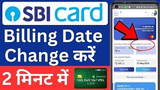 SBI credit card billing date change? how to change sbi credit card billing date ? #billingcycle