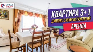 Аренда. Квартира-дуплекс 3+1 в районе Махмутлар, Турция. 30.05.2023