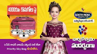 @SouthIndiaShoppingMall #karimnagar Anniversary Celebrations | Get Spot Gifts for every purchase