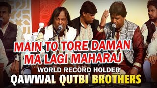 सबसे नयी और बेहतरीन क़व्वाली (Main To Tore Daman Ma Lagi Maharaj) | Qawwal Qutbi Brothers