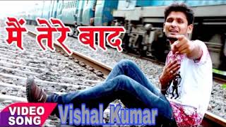 Latest Hindi Sad Song Mai Tere Baad_-_मै_तेरे_बाद_-_Shivesh_Mishra__Semi__-_Hi DjVSL Kumar