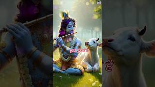 Krishna Bhajan Status Video #shrikrishnabhajan #Newbhajan #radhakrishna #newbhajan #krishnasong