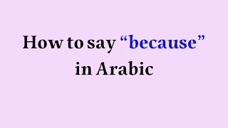 How to say "because" in Arabic (Levantine dialect)