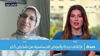 What are the effective allergy treatments? | Dr. Amira Ateya | Reem Hospital Abu Dhabi