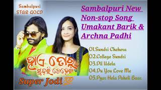 UMAKANT BARIK & ARCHANA PADHI | SAMBALPURI ALL SONGS  | NIRANJAN K OFFICIAL