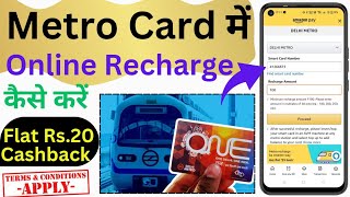 how to recharge delhi metro card online? amazon se delhi metro card recharge kaise karen?