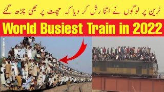 World Busiest Train 2022 || Busiest Train in the World 2022 || Overloaded train in the World 2022