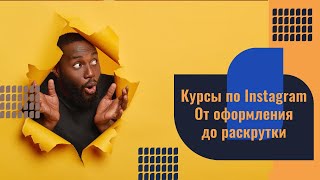 Топ раскрутка инстаграм