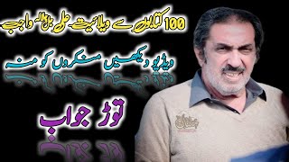 100tabon sey welaeyat ali dar tashud wajib||jeo qibla||